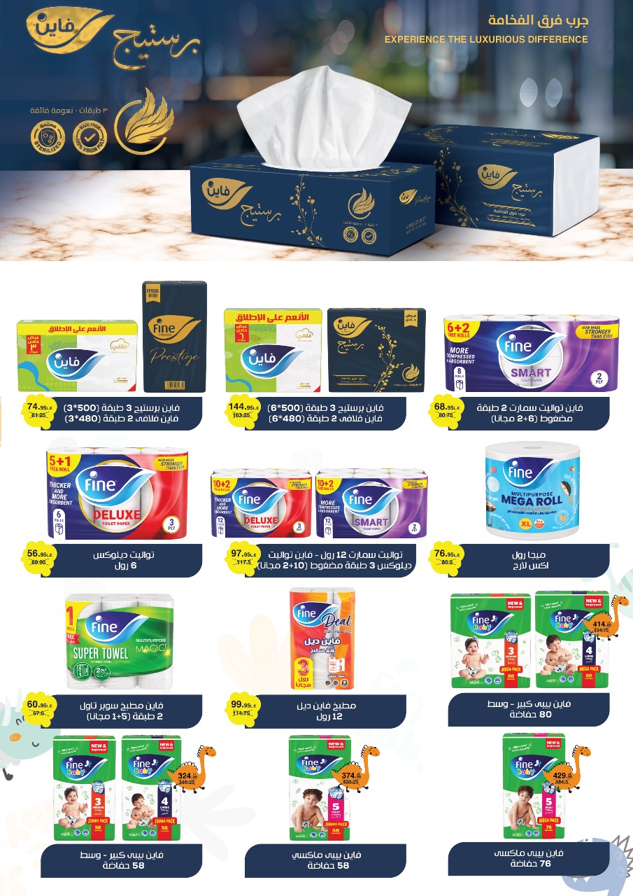 el-mahallawy-sons offers from 22dec to 31dec 2025 عروض اولاد المحلاوى من 22 ديسمبر حتى 31 ديسمبر 2025 صفحة رقم 55